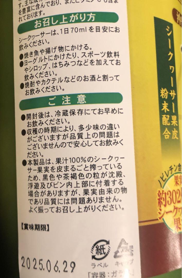 青切りシークワーサー100 4本セット