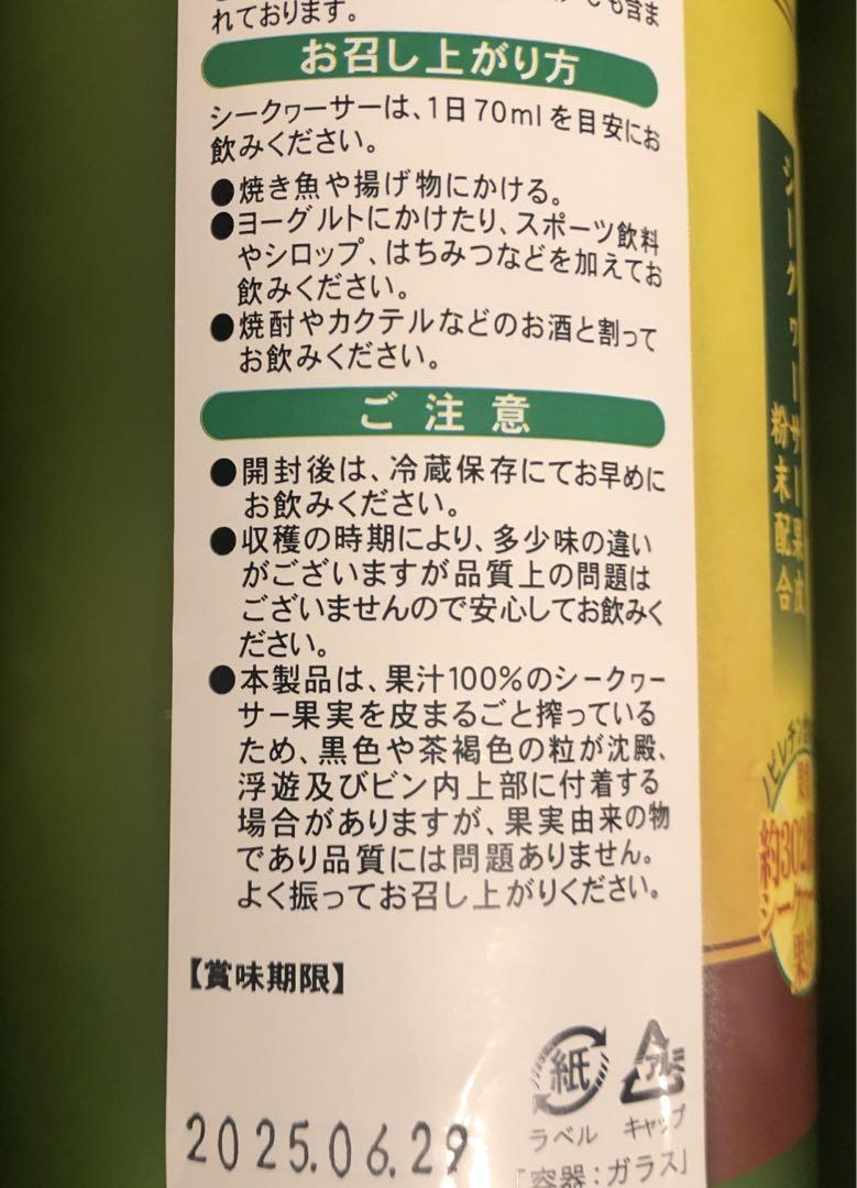 青切りシークワーサー100 4本セット