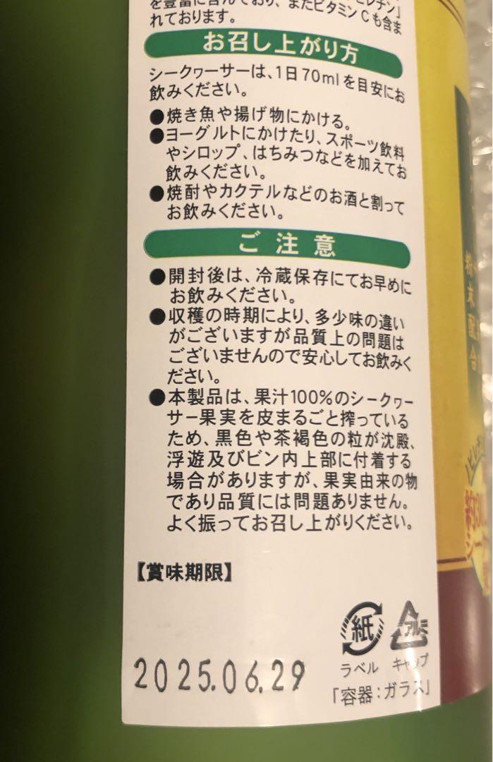 青切りシークワーサー100 4本セット