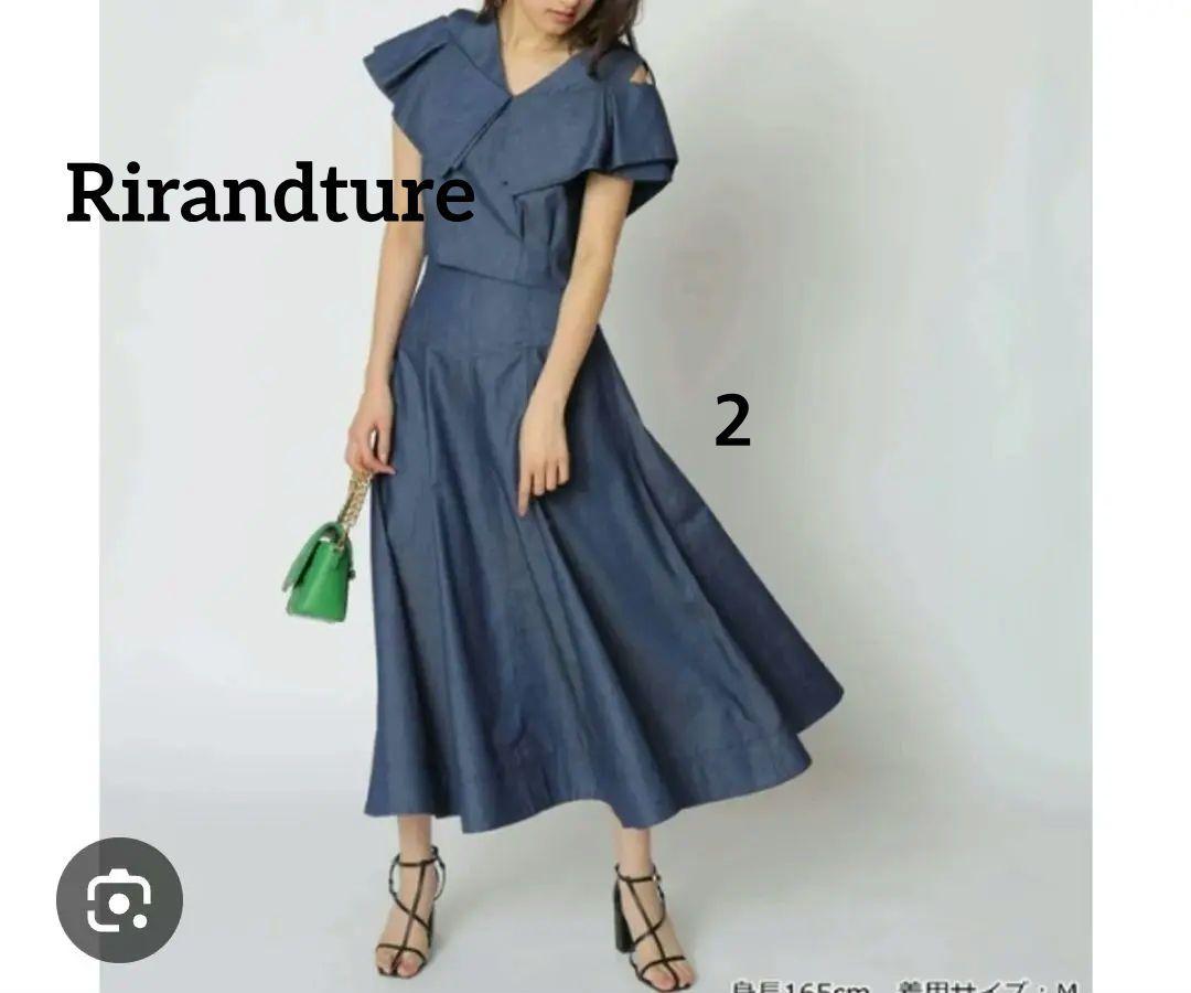 ♥️手洗い可能♥️【Rirandture】2 デニム ハイウエストロングスカート