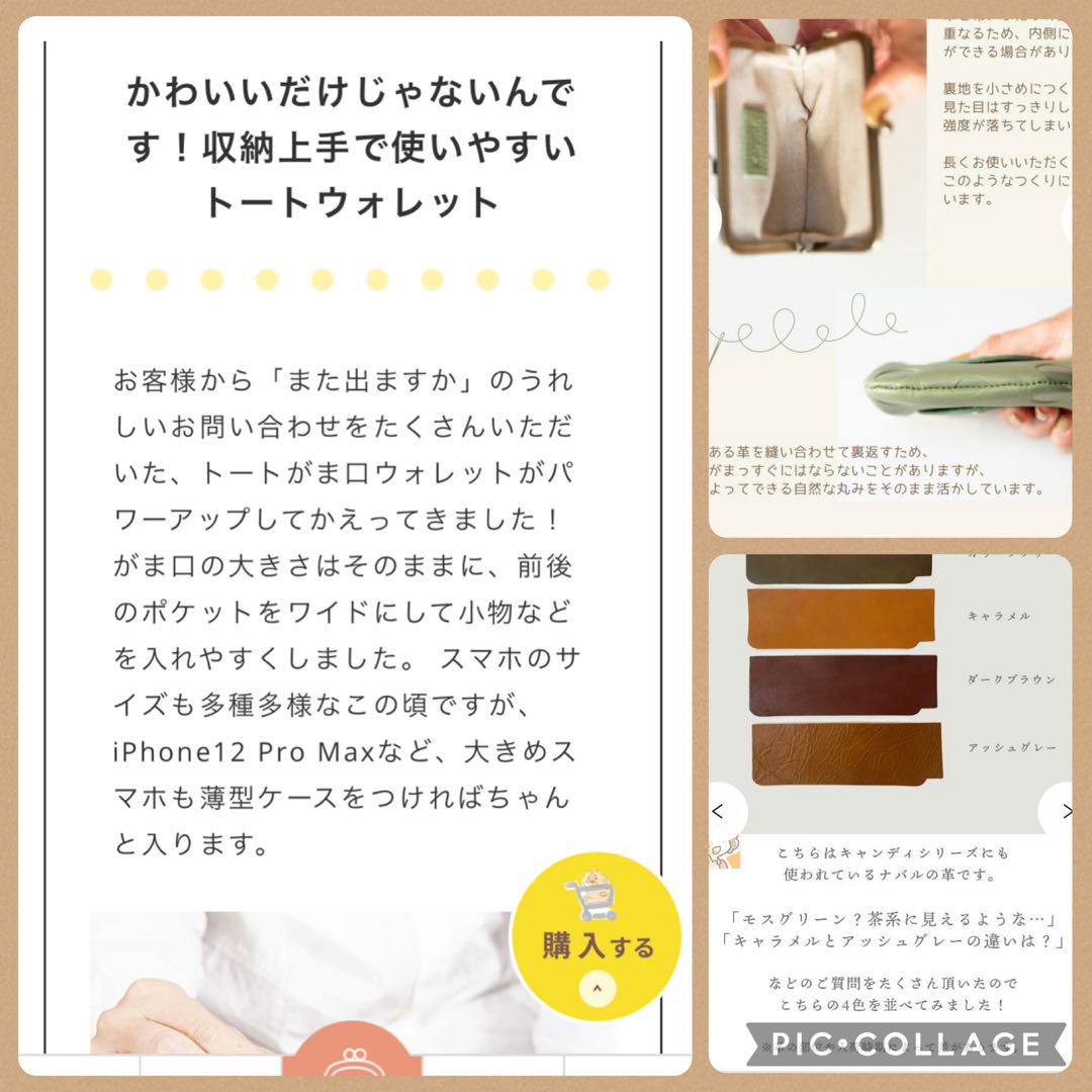 新品 Kanmi. カンミ キャンディ がまロ トート ウォレット 本革