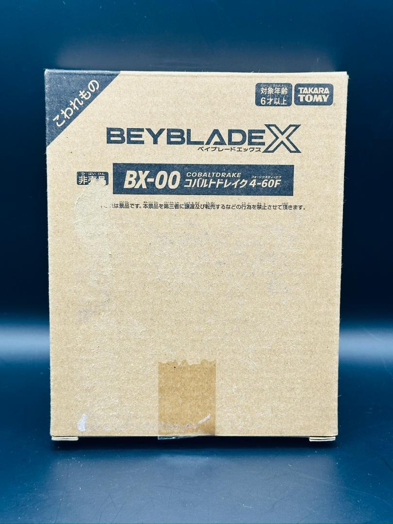 み*き様 【未開封】BX-00 コバルトドレイク4-60F メタルコート：ブルー ベイブレードX BX-00 コバルトドレイク4-60F メタルコート