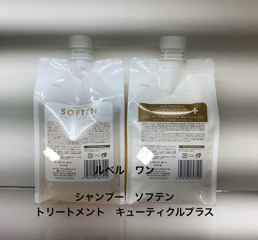 即購入OK ！ルベルワン シャン＆ トリ500mlご希望を購入後コメント下さい