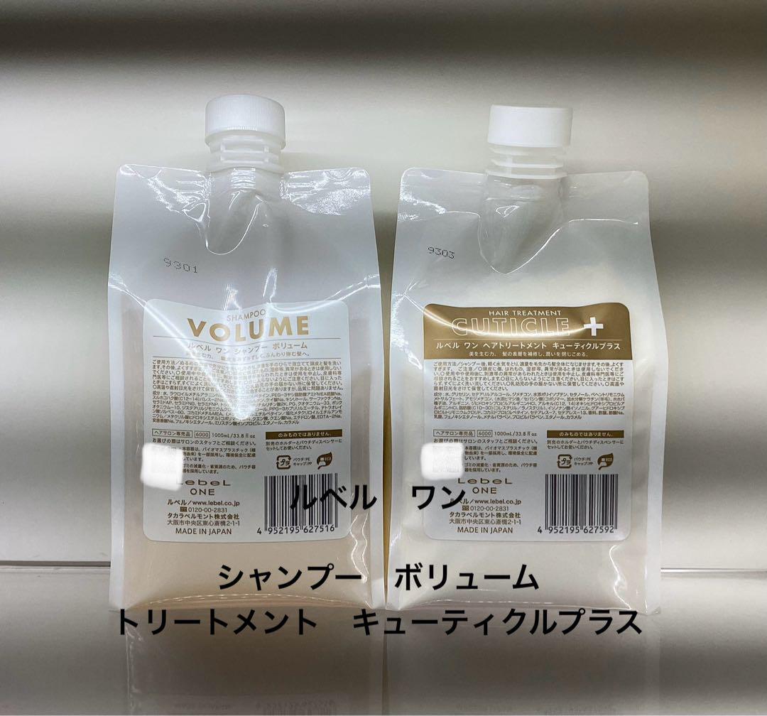 即購入OK ！ルベルワン シャン＆ トリ500mlご希望を購入後コメント下さい