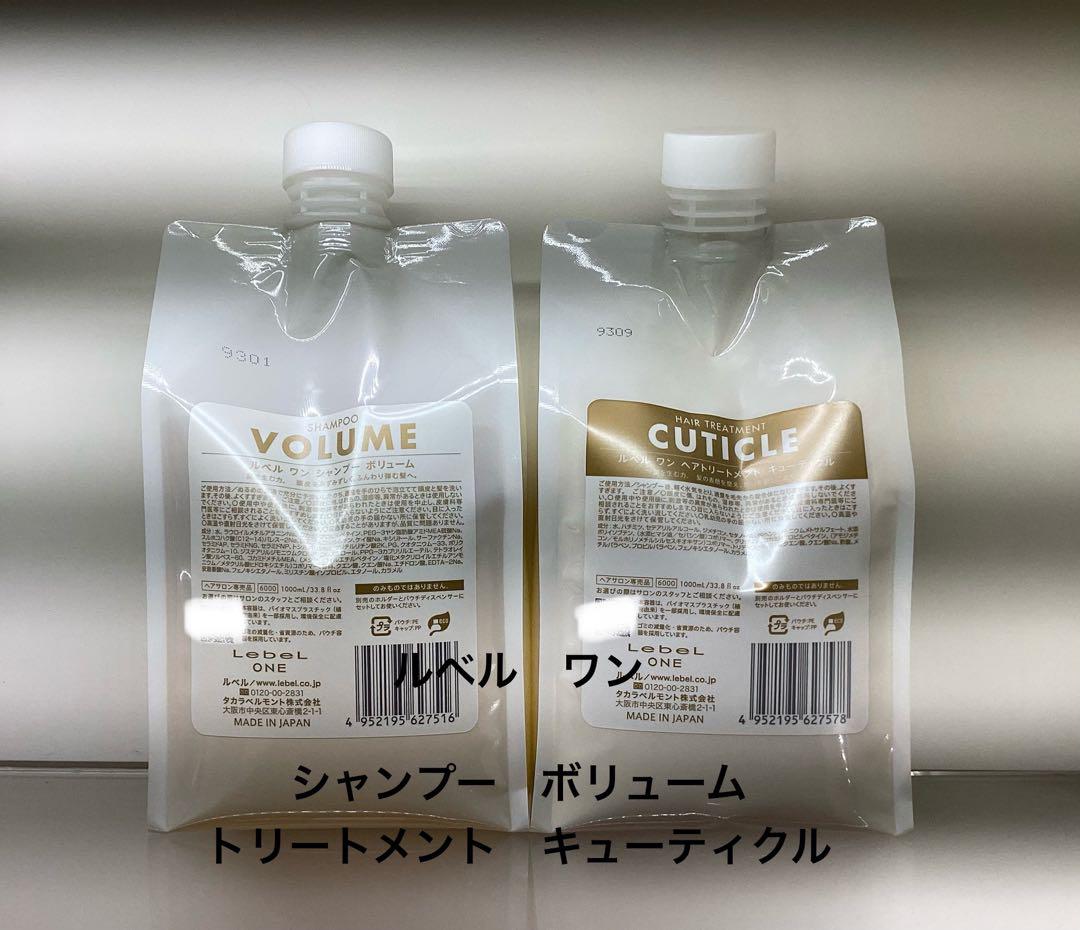 即購入OK ！ルベルワン シャン＆ トリ500mlご希望を購入後コメント下さい