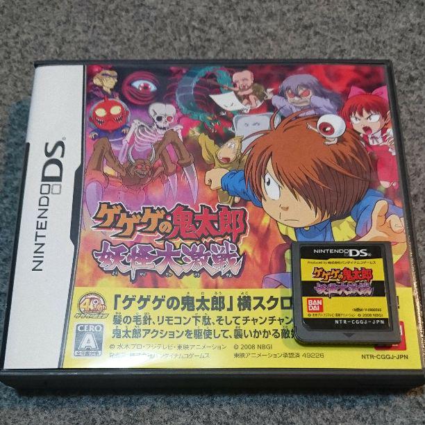 Nintendo DS ゲゲゲの鬼太郎 妖怪大激戦(¥2,333) , メルカリ スマホでかんたん フリマアプリ