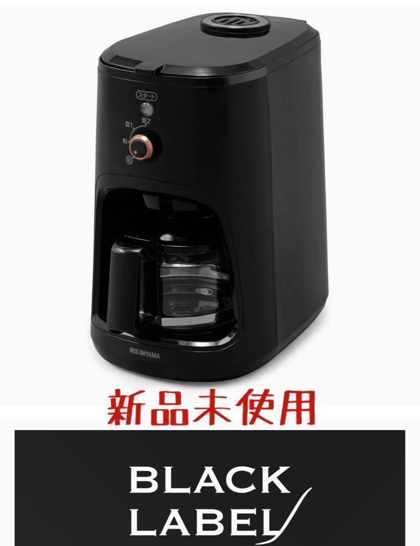 アイリスオーヤマ 全自動コーヒーメーカー BLIAC-A600-B
