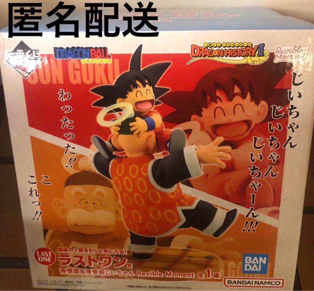 セール❢ 1 ロット❢ ドラゴンヒストリー II 一番くじフィギュア