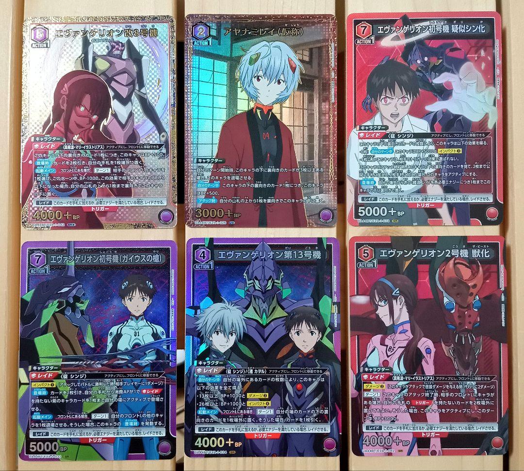 ユニオンアリーナ SR★ エヴァンゲリオン 改8号機 エヴァンゲリオン新劇場版