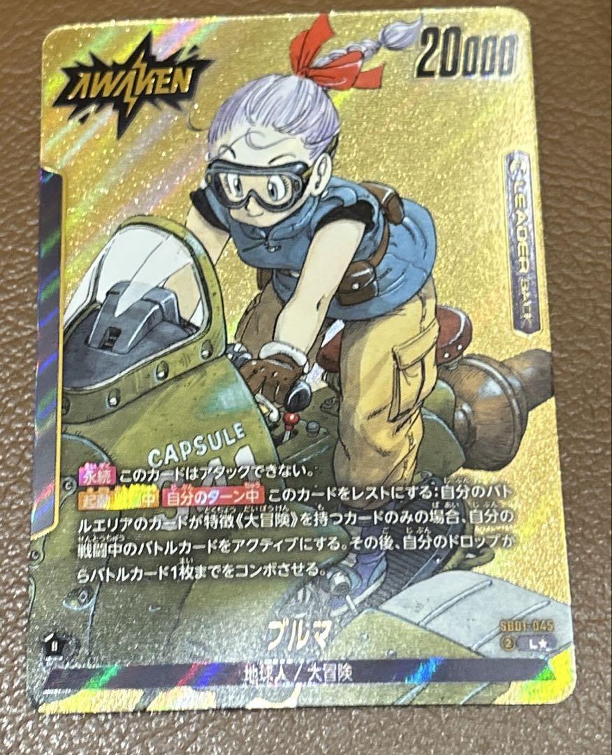 ドラゴンボール スーパー フュージョンワールド ブルマ リーダーパラレル ドラゴンボール スーパー フュージョンワールド ブルマ リーダー