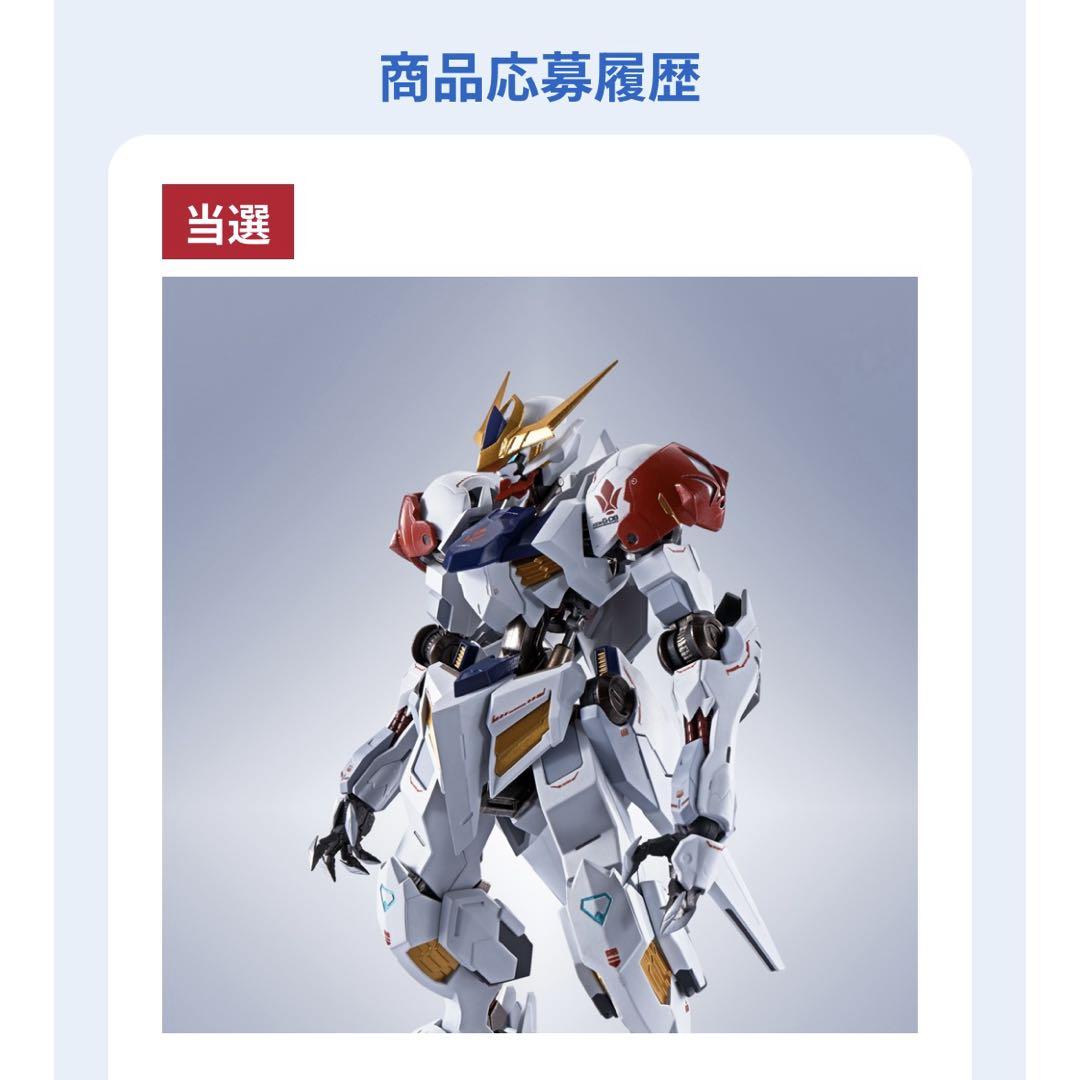 ガンダムバルバトスルプス -STORE LIMITED EDITION