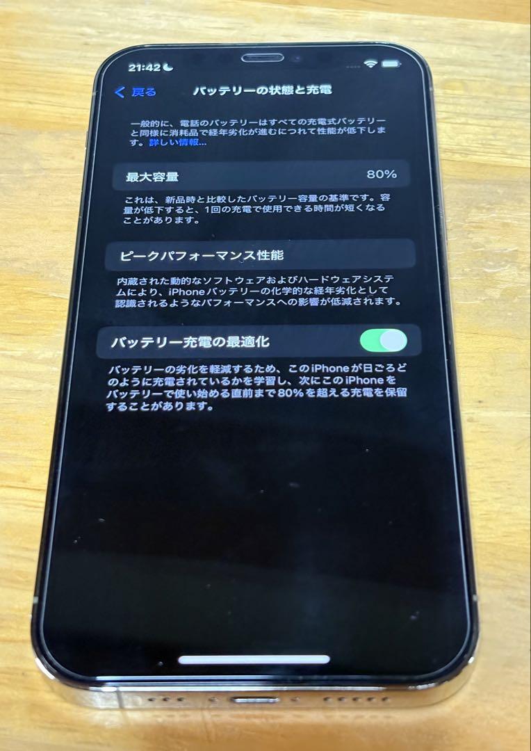 Apple iPhone 12 Pro ゴールド　【美品・バッテリー80%】