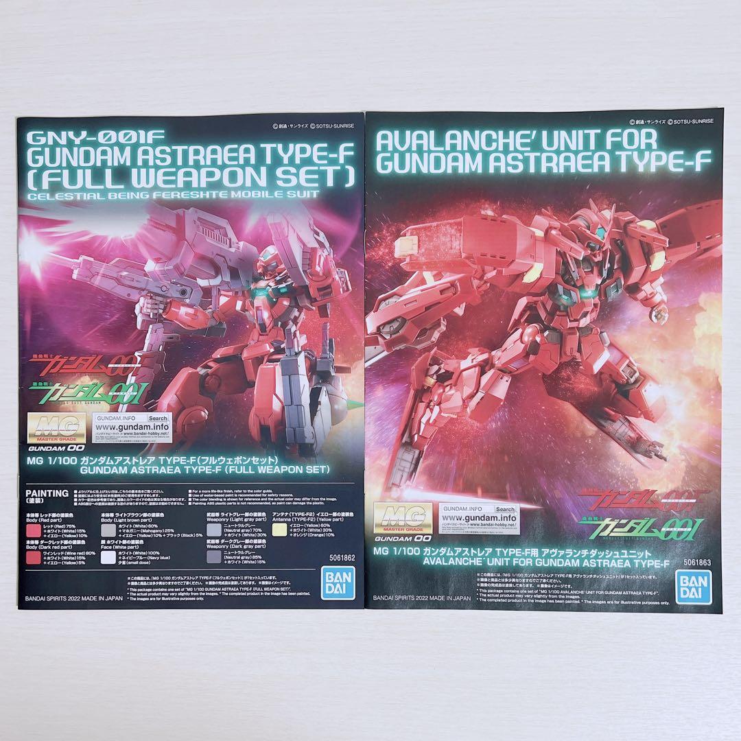 組立済み MG ガンダムアストレア アヴァランチダッシュユニット