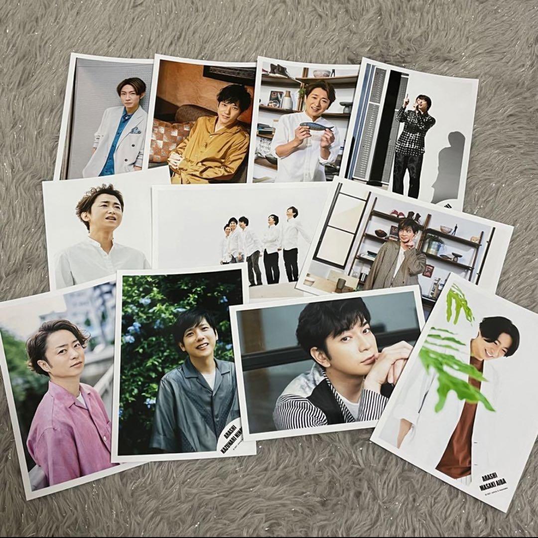 嵐公式写真まとめ売り 嵐公式写真まとめ売り