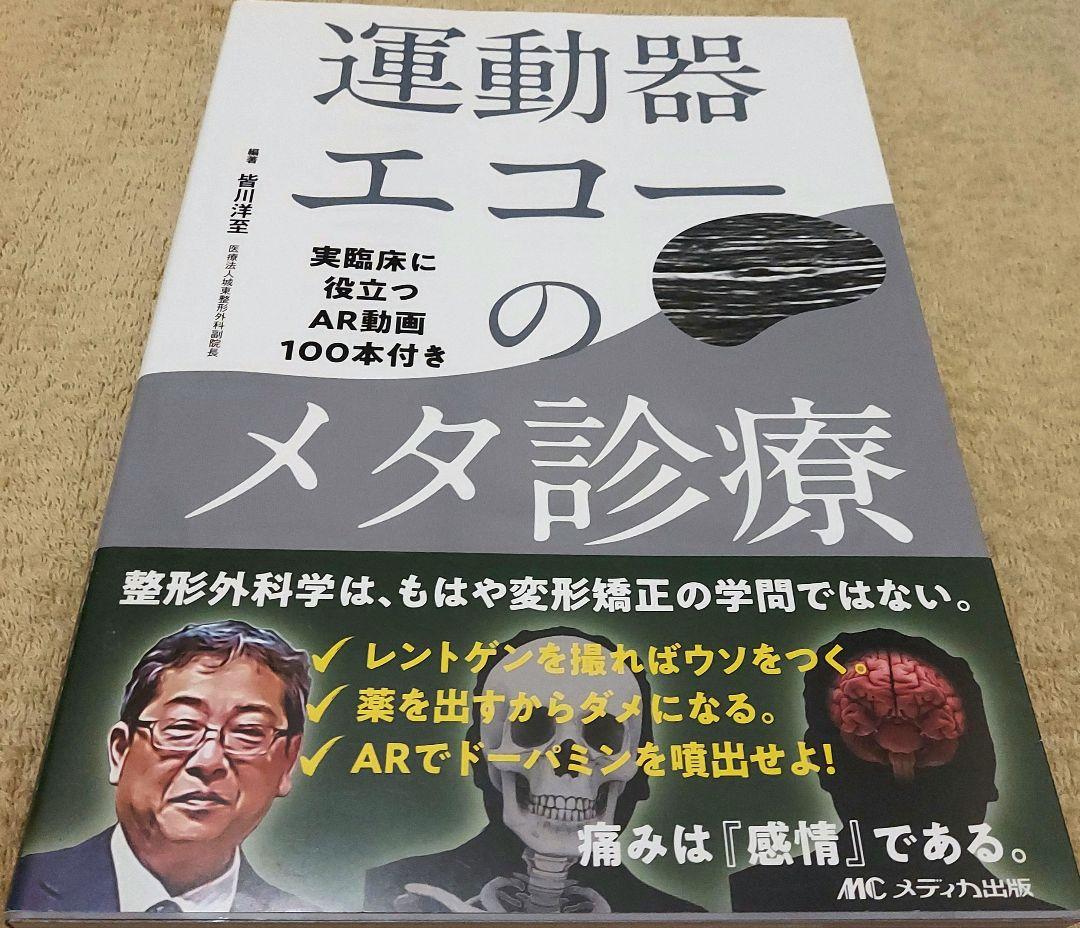 自分探しの瞑想、昏睡状態の人と対話する、アーノルド・ミンデル 昏睡状態の人と対話する: プロセス指向心理学の新たな試み (NHK