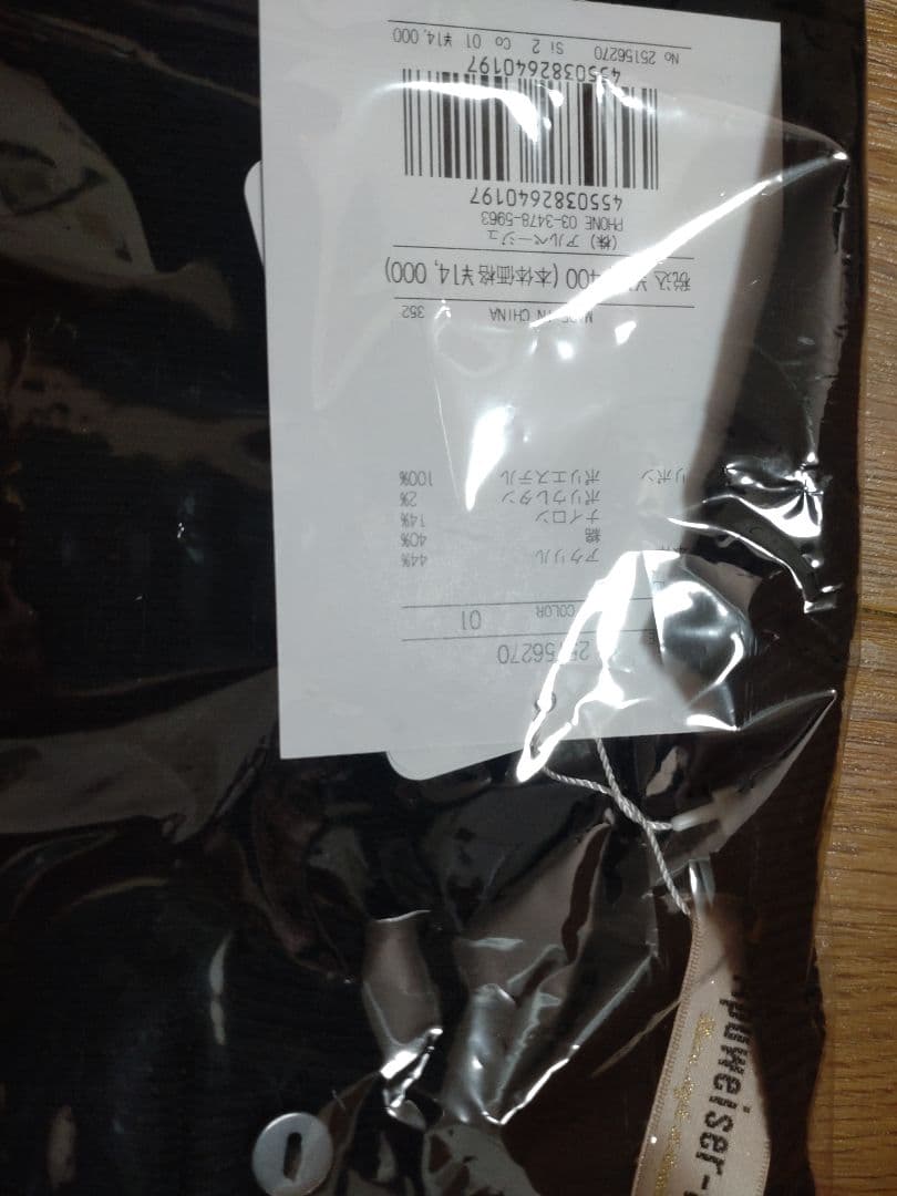 アプワイザーリッシェ