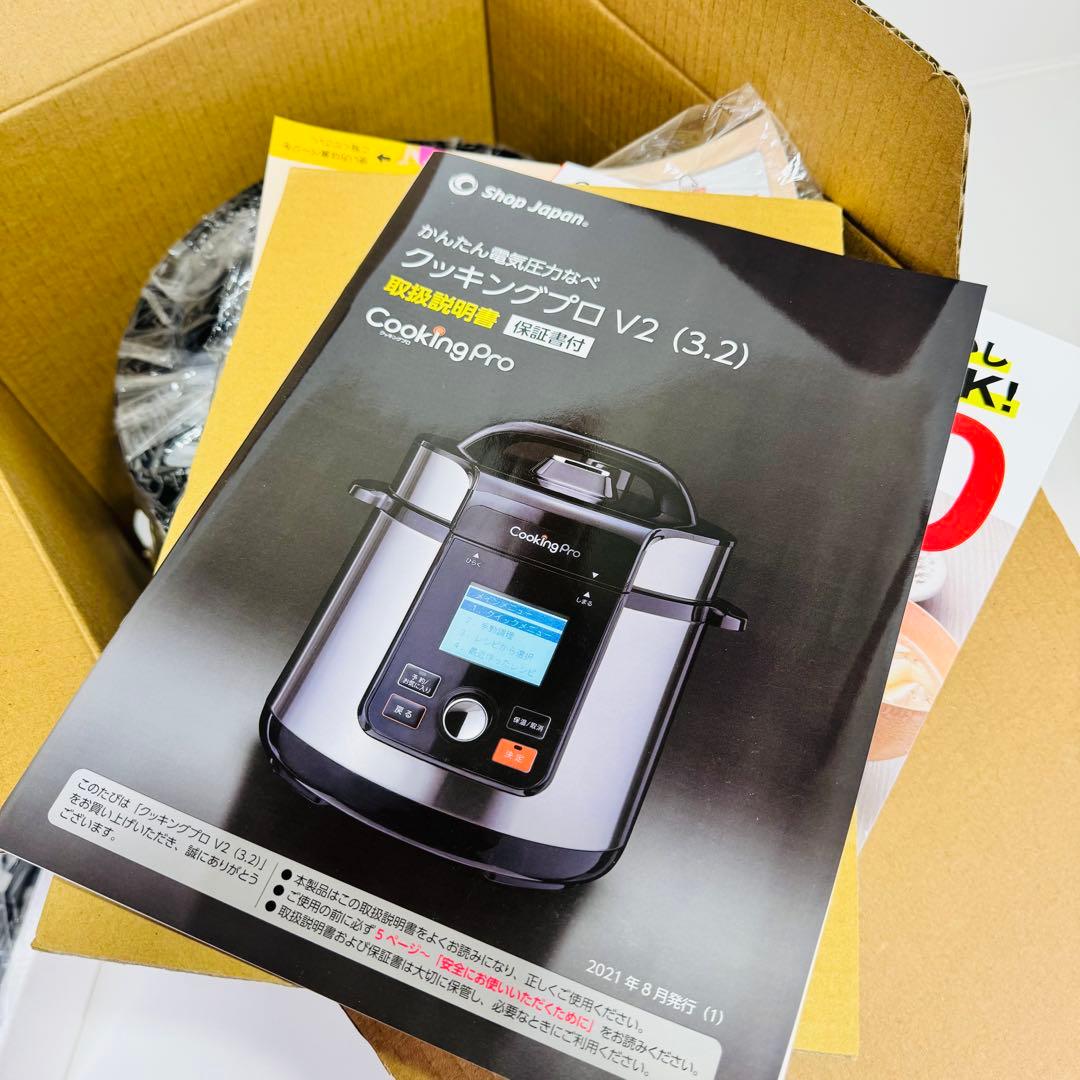 V2 クッキングプロV2
