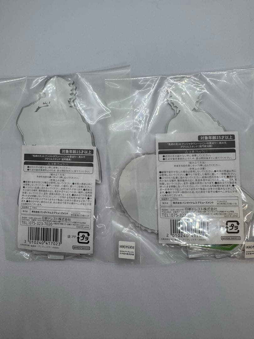 ナンジャタウン