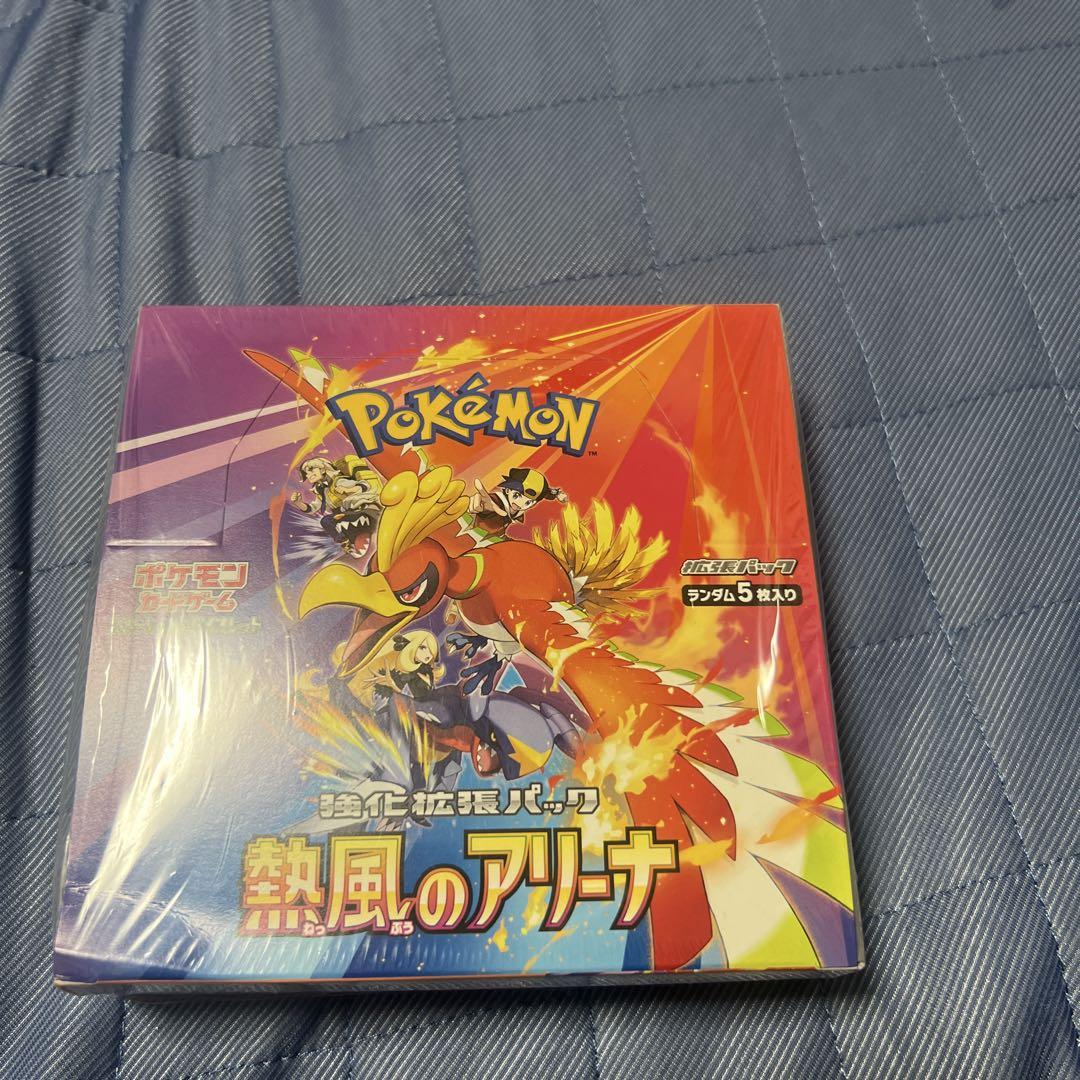 ポケモン 熱風のアリーナ 強化拡張パック