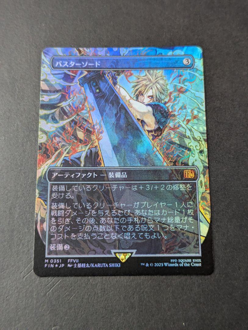 MTG ff FIN-BF バスターソード 日本語版 FOIL