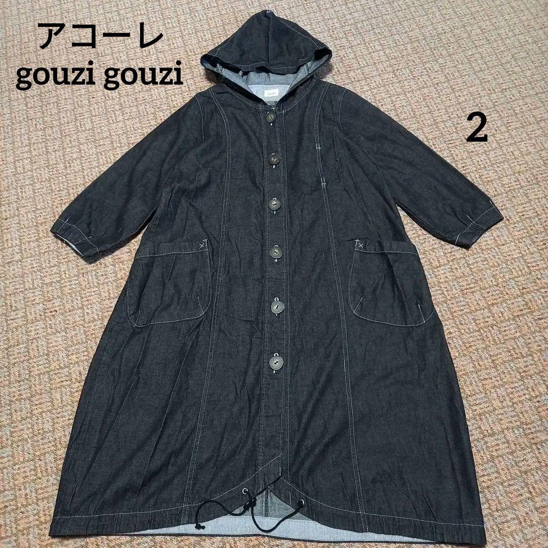 美品 アコーレ【gouzi gouzi】インディゴ染め デザインロングアウター