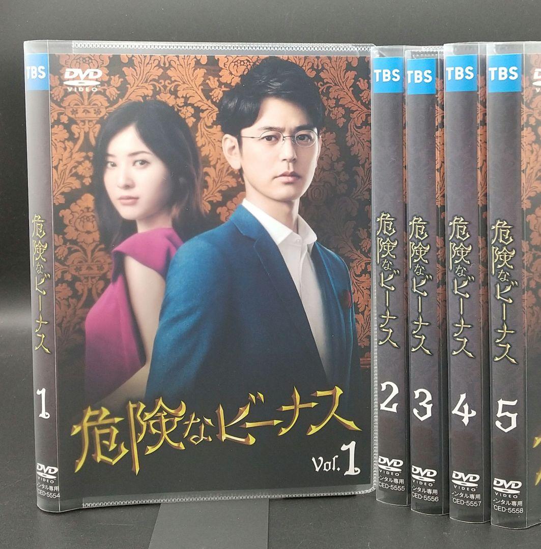 危険なビーナス　 DVD 全巻セット　妻夫木聡　吉高由里子　ディーン・フジオカ Amazon.co.jp: 危険なビーナス DVD-BOX : 妻夫木 聡, 吉高由里子