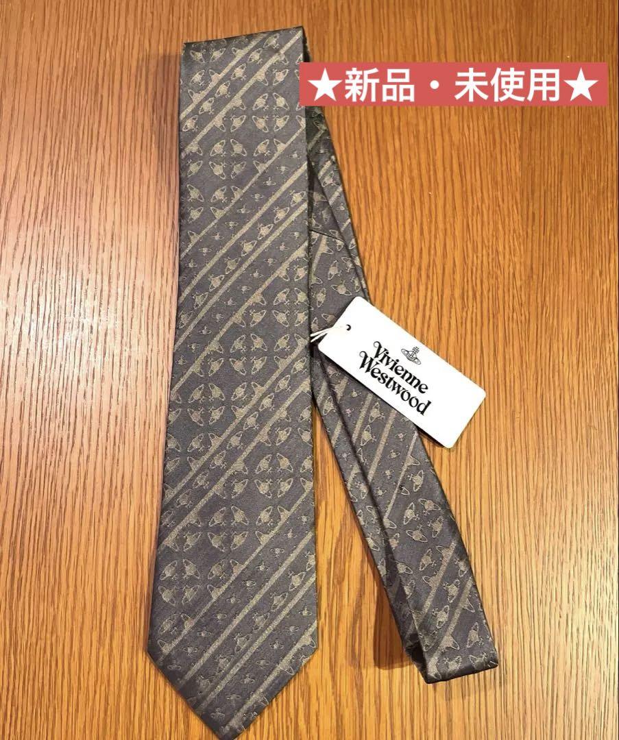 【ヴィヴィアンウエストウッド】ネクタイ★新品未使用★