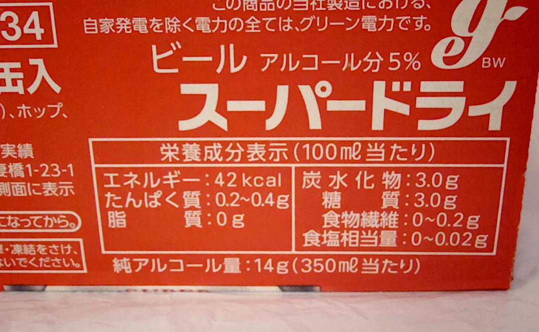 アサヒスーパードライ 350ml×6缶×4パック