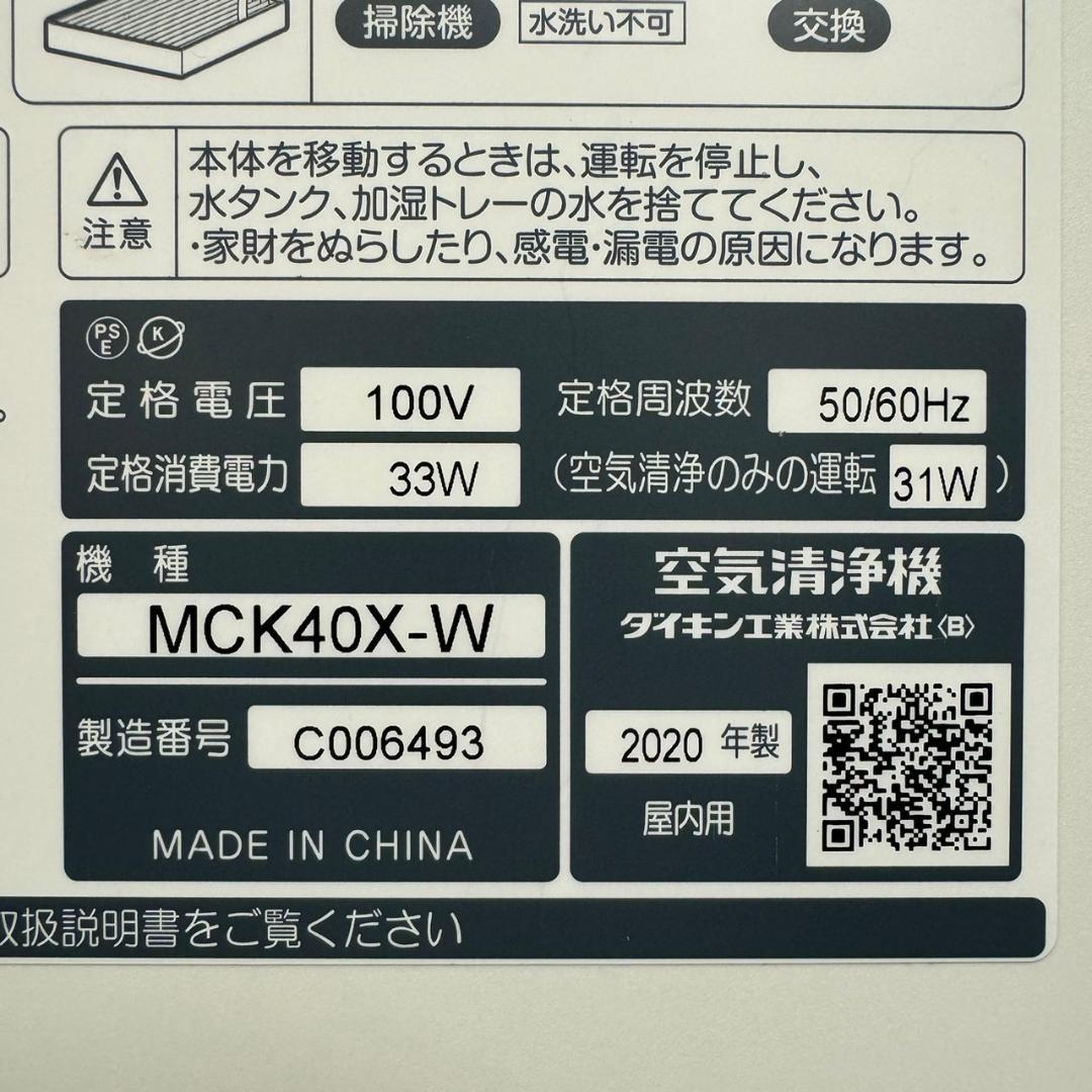 2020年製