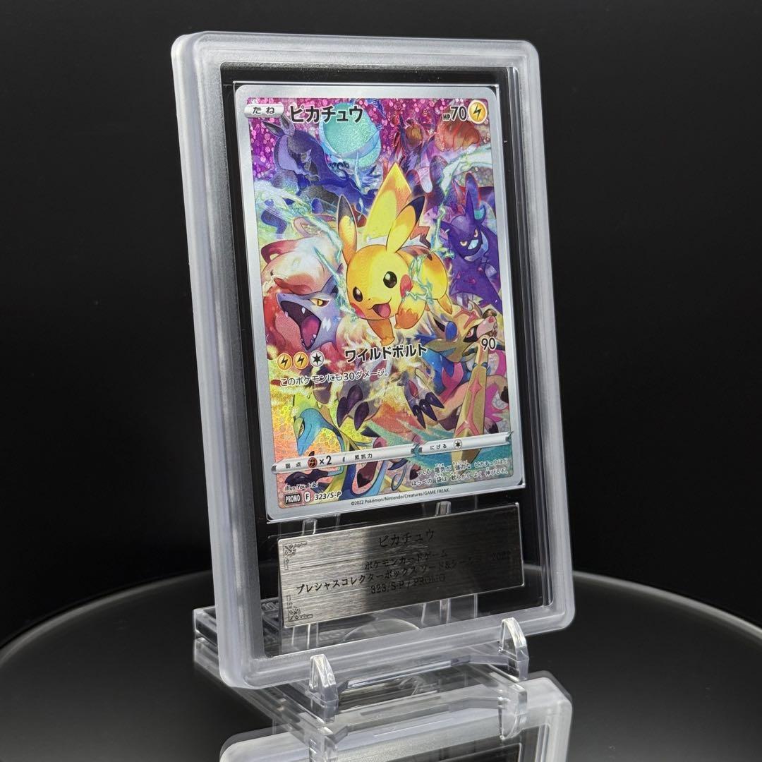 @ポケモンカード@　プレシャスコレクターボックス　ピカチュウ　シングルカード 世界の ポケモンカード プレシャスコレクターボックス