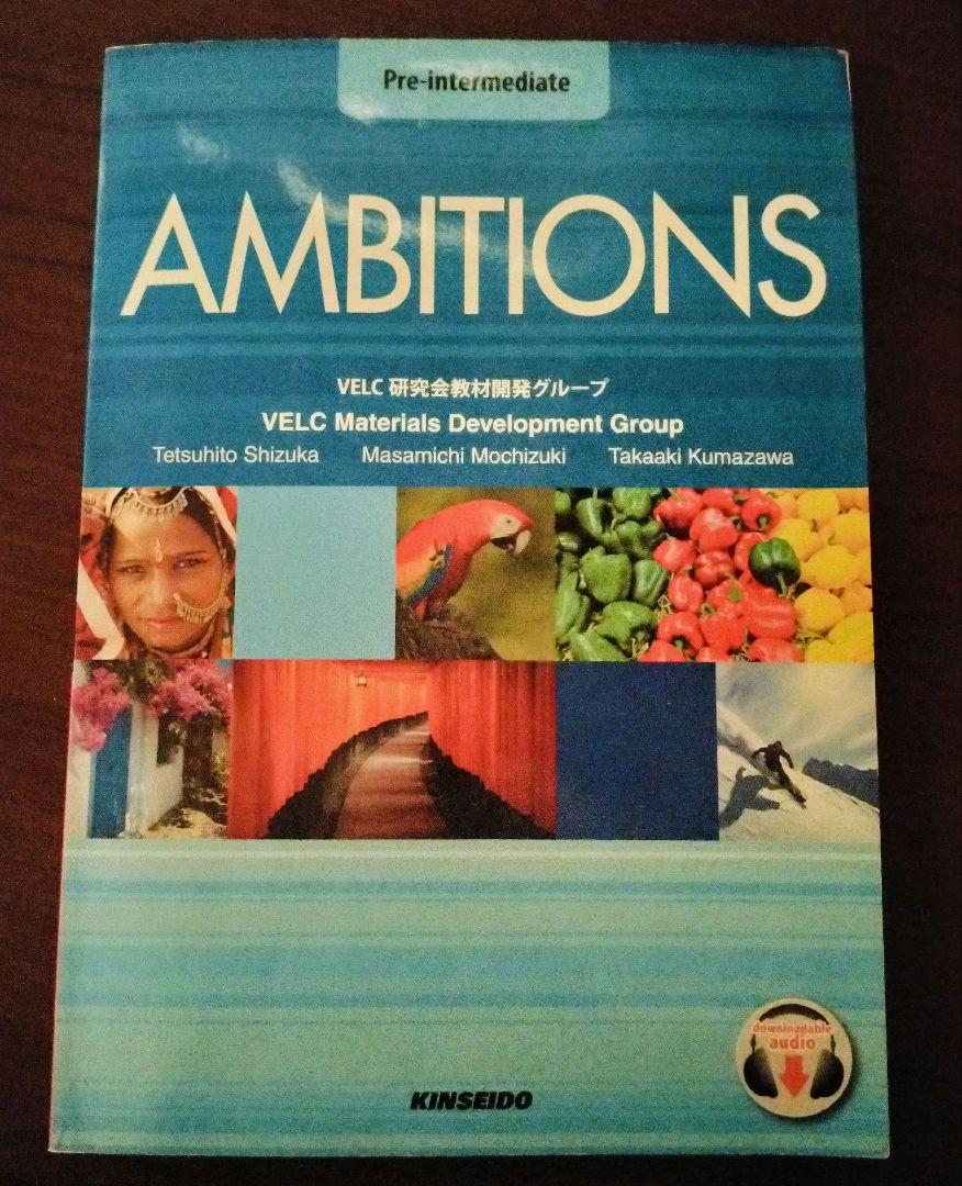 解答済】英語教材/教科書/AMBITIONS Pre-intermediate - メルカリ