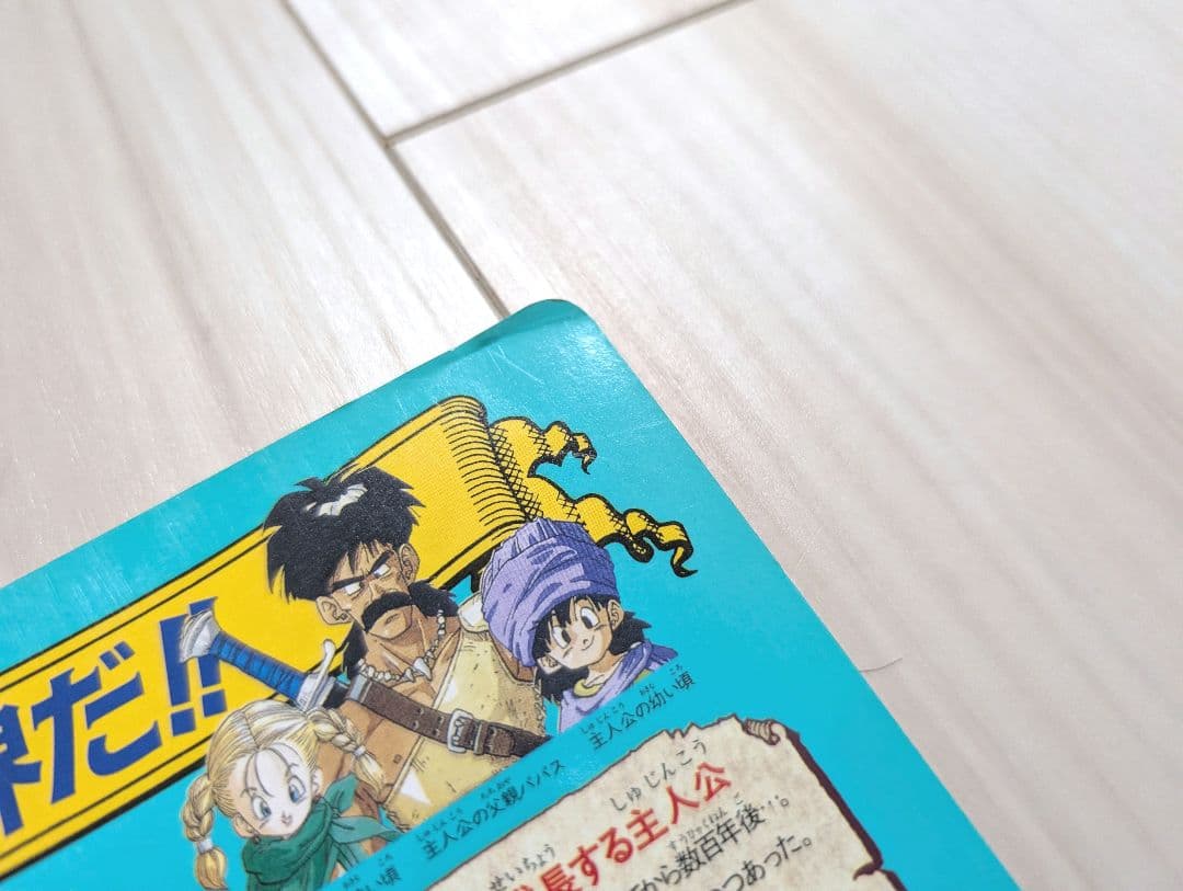 ドラゴンクエストⅤ 紙製下敷き - メルカリ