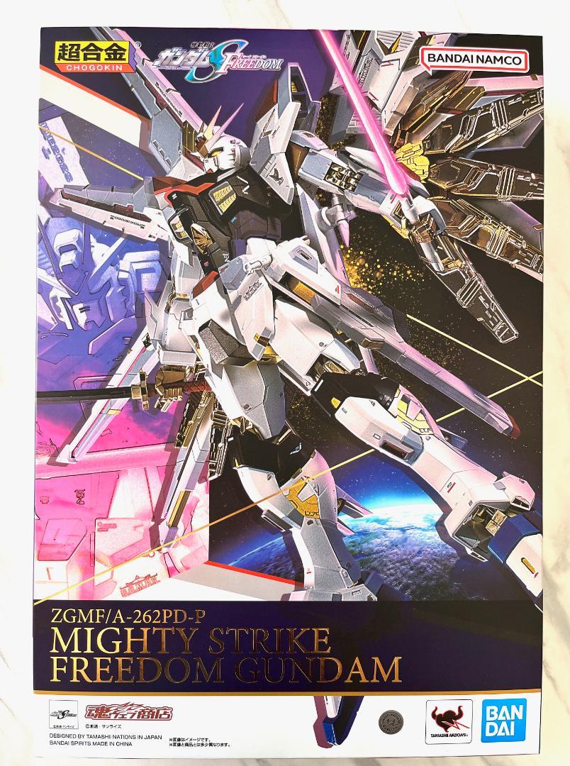 超合金 マイティーストライクフリーダムガンダム