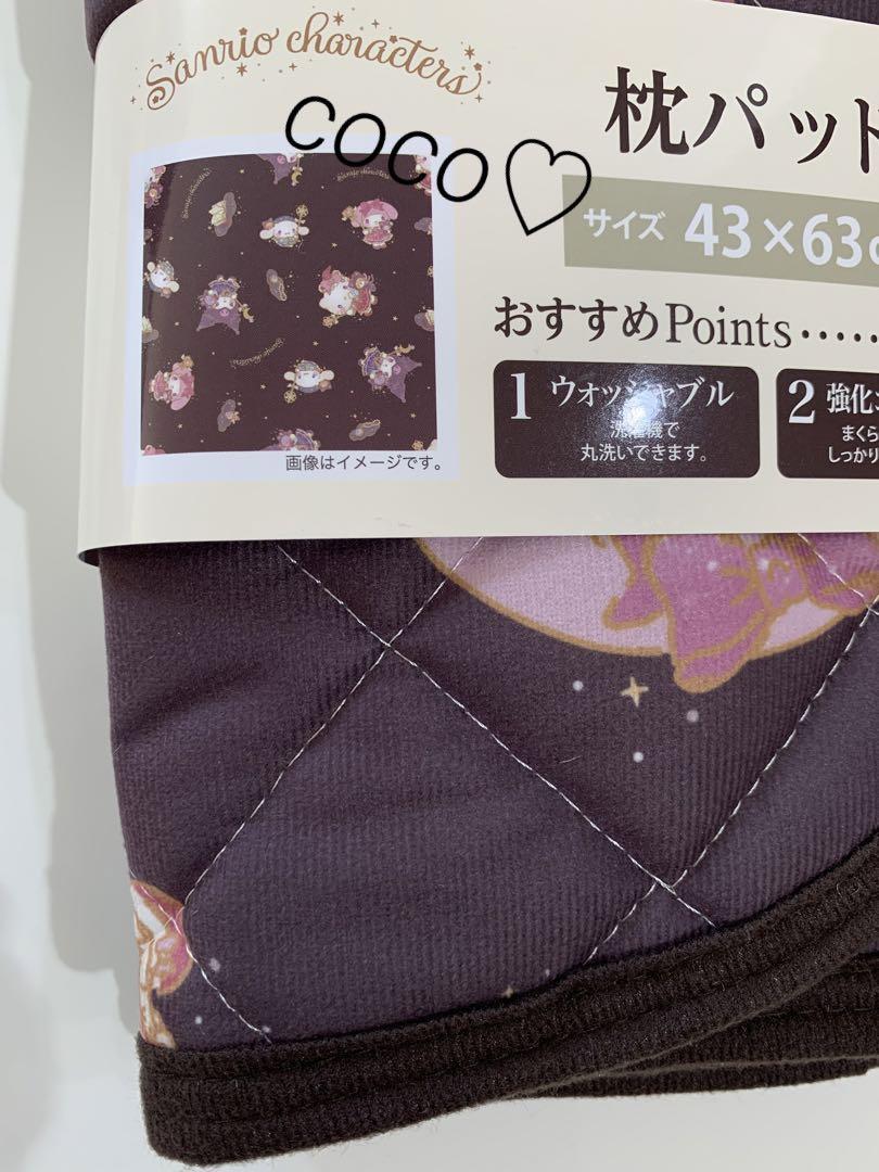 サンリオキャラクターズ　マジカルデザインシリーズ　寝具４点セット　シングルサイズ