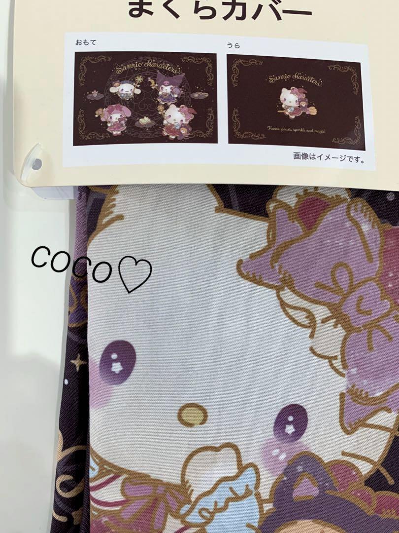 サンリオキャラクターズ　マジカルデザインシリーズ　寝具４点セット　シングルサイズ