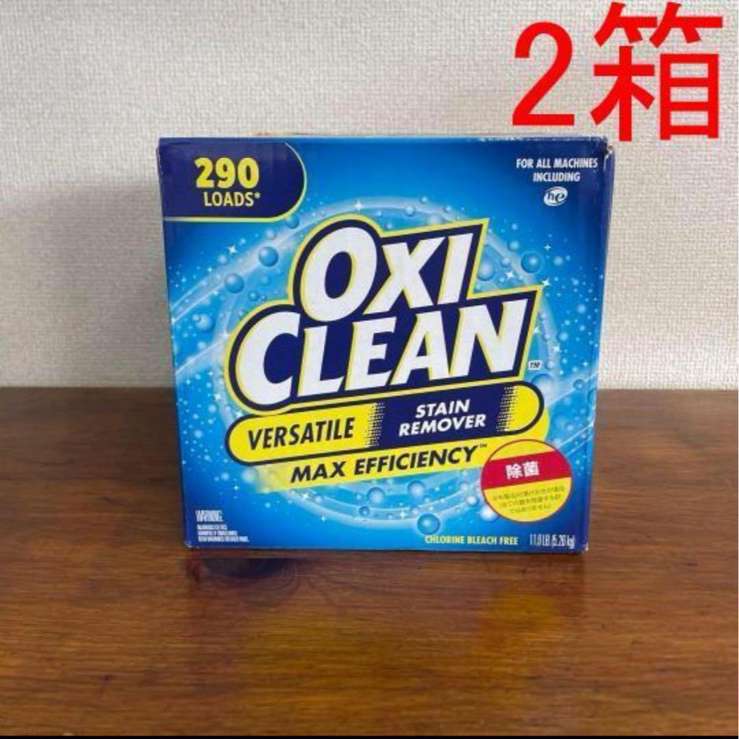 2箱　オキシクリーン 5.26kg