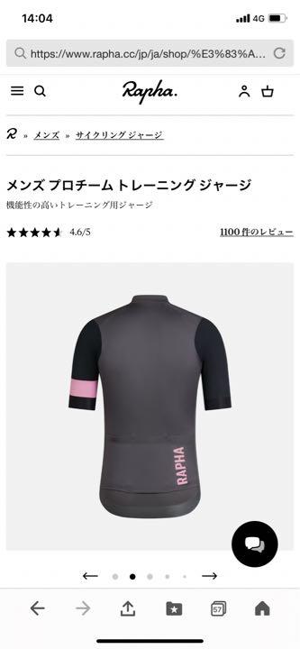 ★★大幅値下げ!!★★ 【Rapha】メンズ プロチーム トレーニング ジャージ