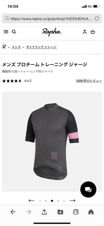 ★★大幅値下げ!!★★ 【Rapha】メンズ プロチーム トレーニング ジャージ