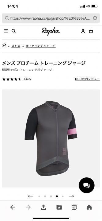 ★★大幅値下げ!!★★ 【Rapha】メンズ プロチーム トレーニング ジャージ