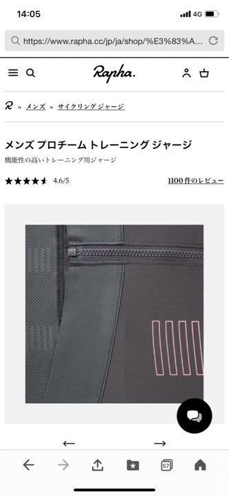 ★★大幅値下げ!!★★ 【Rapha】メンズ プロチーム トレーニング ジャージ
