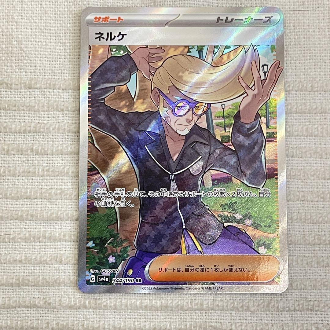 ポケカ ポケモンカード サポート SR SARまとめ 大量 17枚 - メルカリ ポケカ ポケモンカード サポート SR SARまとめ 大量 17枚 - メルカリ