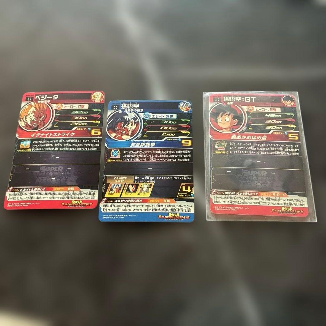 ドラゴンボールカード３枚セット