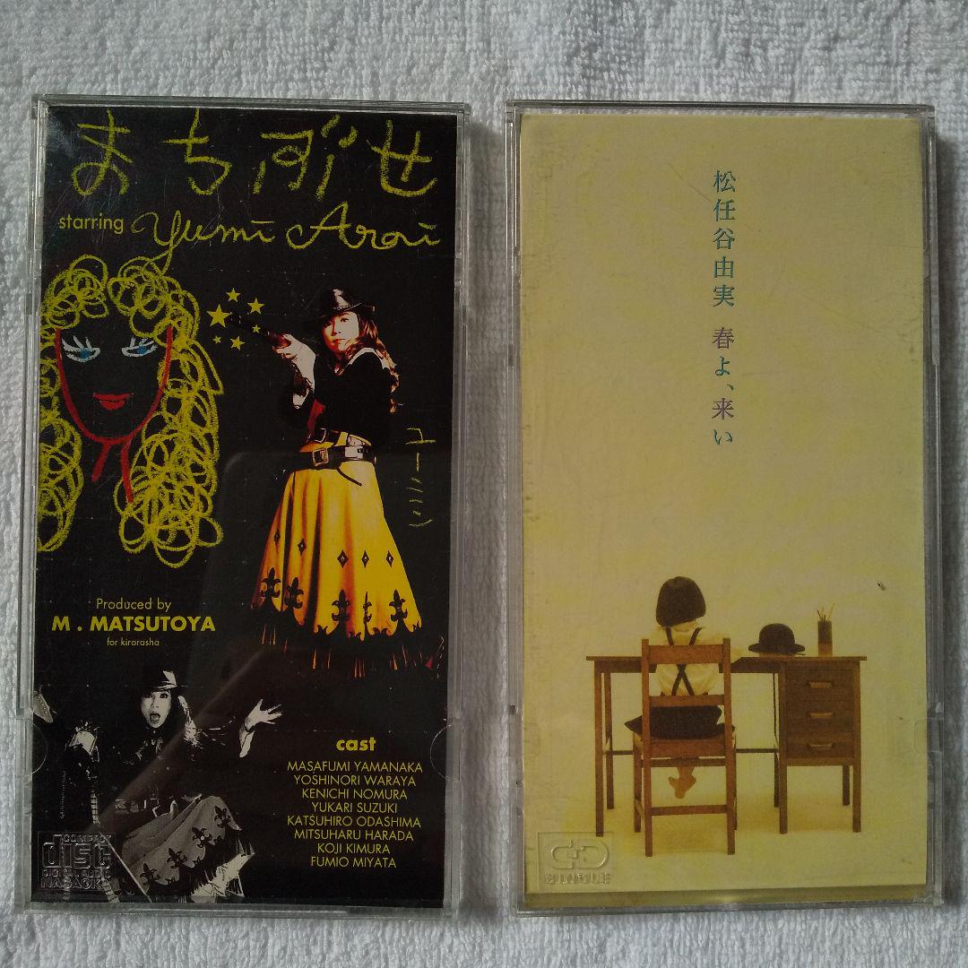松任谷由実　CD 8枚セット 松任谷由実 CD 8枚セット