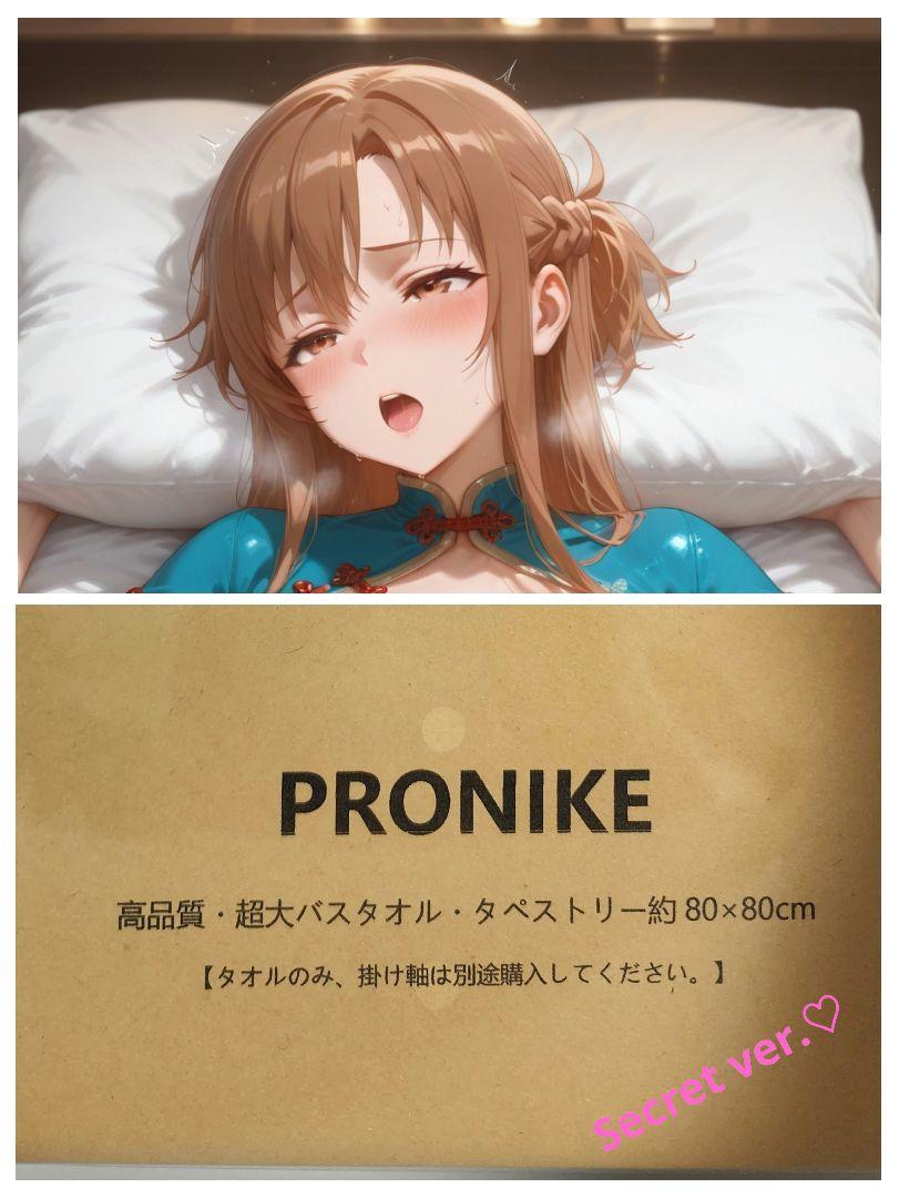 美少女アニメ クッションカバー 美々美調 チャイナドレスver. 新品 アスナ調 クッションカバー タペストリー チャイナドレス版 新品