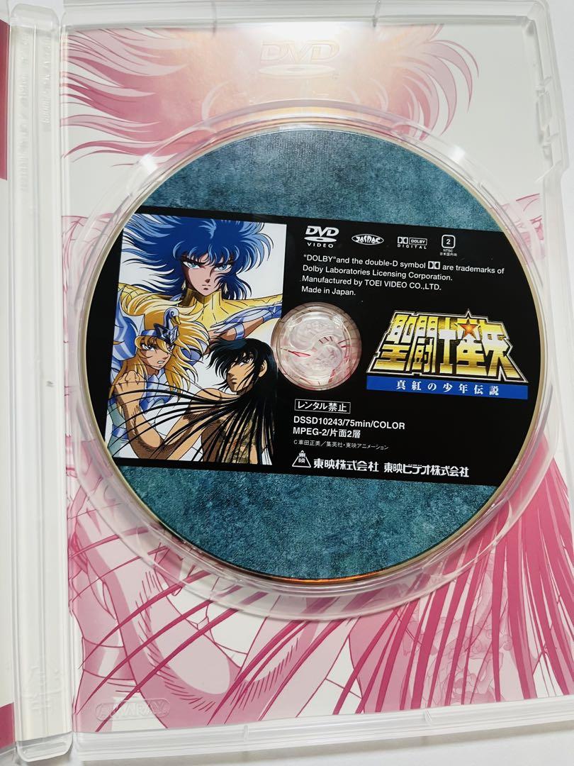 聖闘士星矢Ⅱ ドラゴンBOX〈4枚組〉