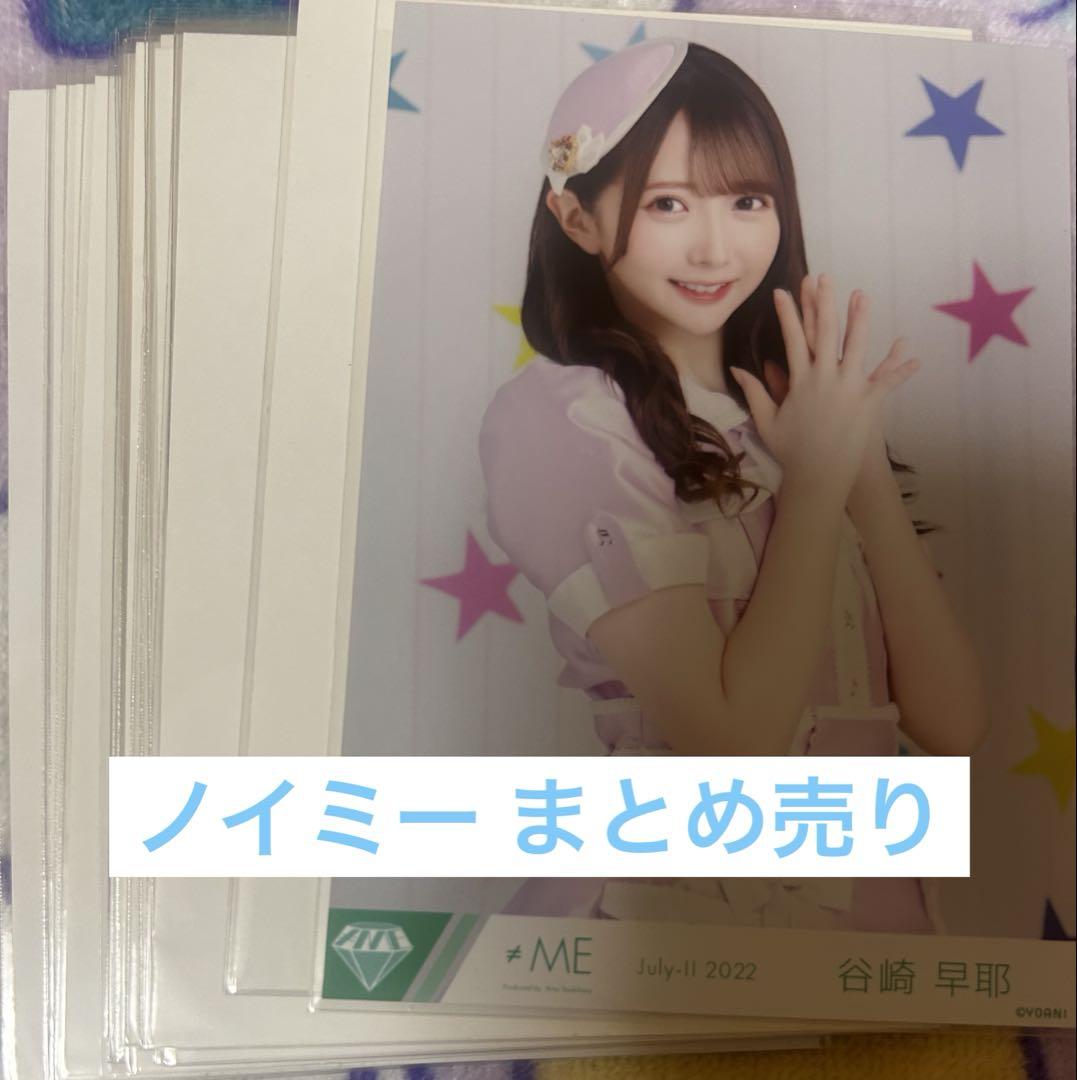ノイミー　生写真　まとめ売り　ノットイコールミー 生写真 ノイミー まとめ売り 20枚 - メルカリ