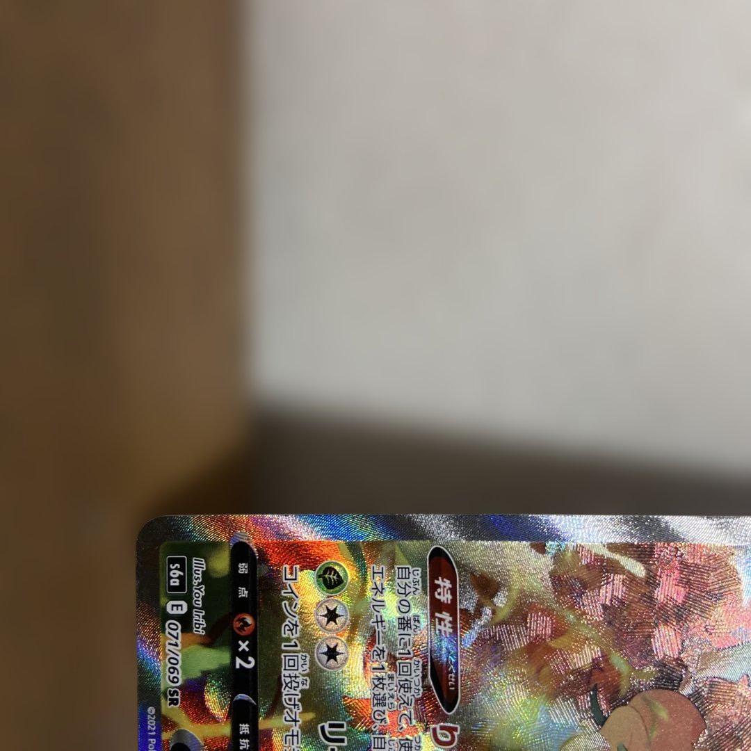 リーフィアV SR