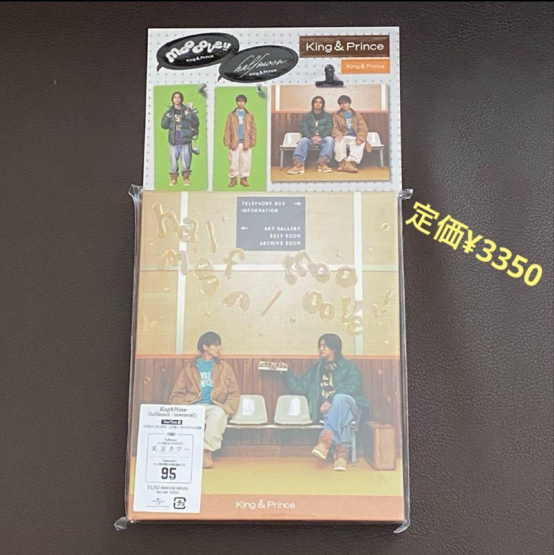 ⭐️新品⭐️ 【最安値挑戦中！】 キンプリ ジャニーズ CD 音楽