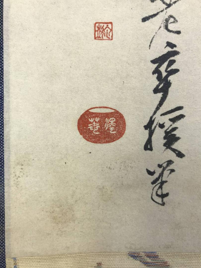 【複製】澤庵和尚/沢庵宗彭/夢/書/横物/工芸品/掛軸☆宝船☆AH-621