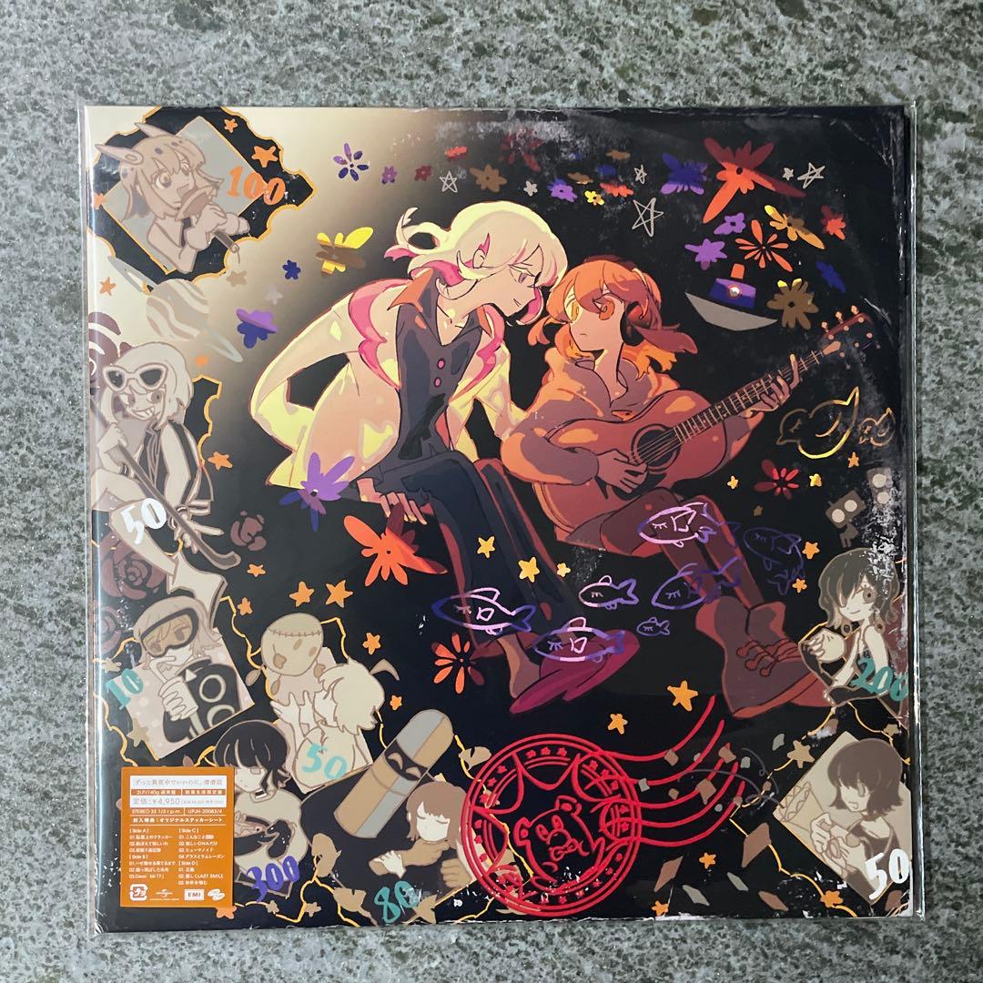 新品未開封 潜潜話　数量生産限定アナログレコード盤　 ずとまよ